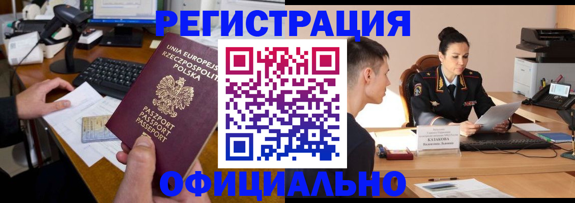 прописка поиск в Электростали