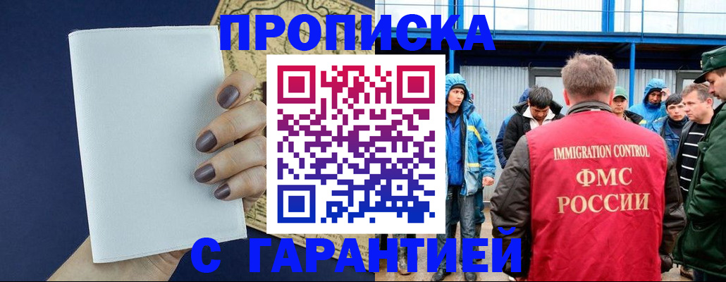 временная регистрация адрес в Электростали