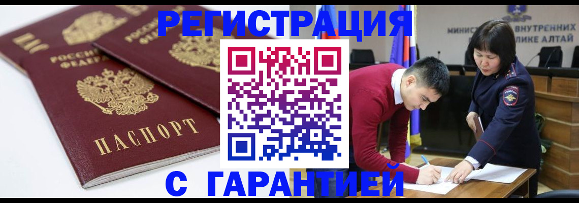прописка штамп в Электростали
