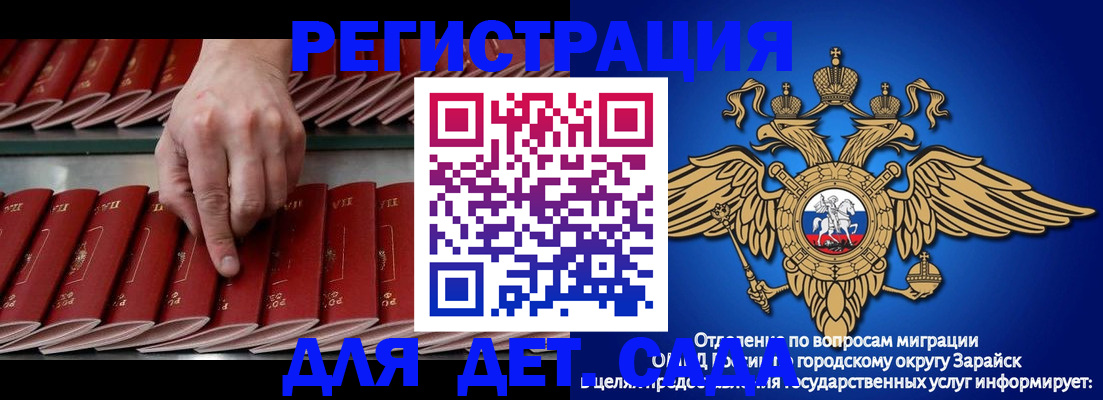 регистрация в Электростали